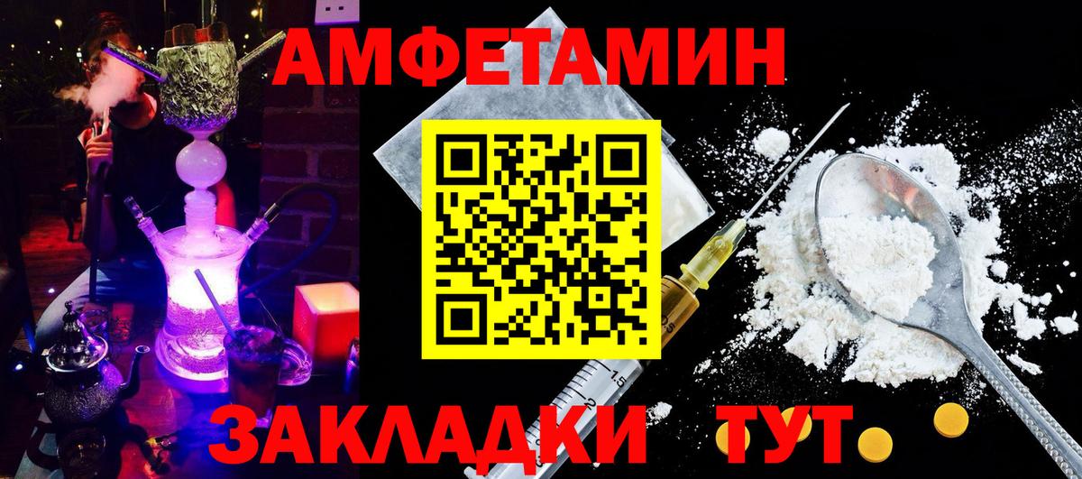 Амфетамин Premium Мурманск