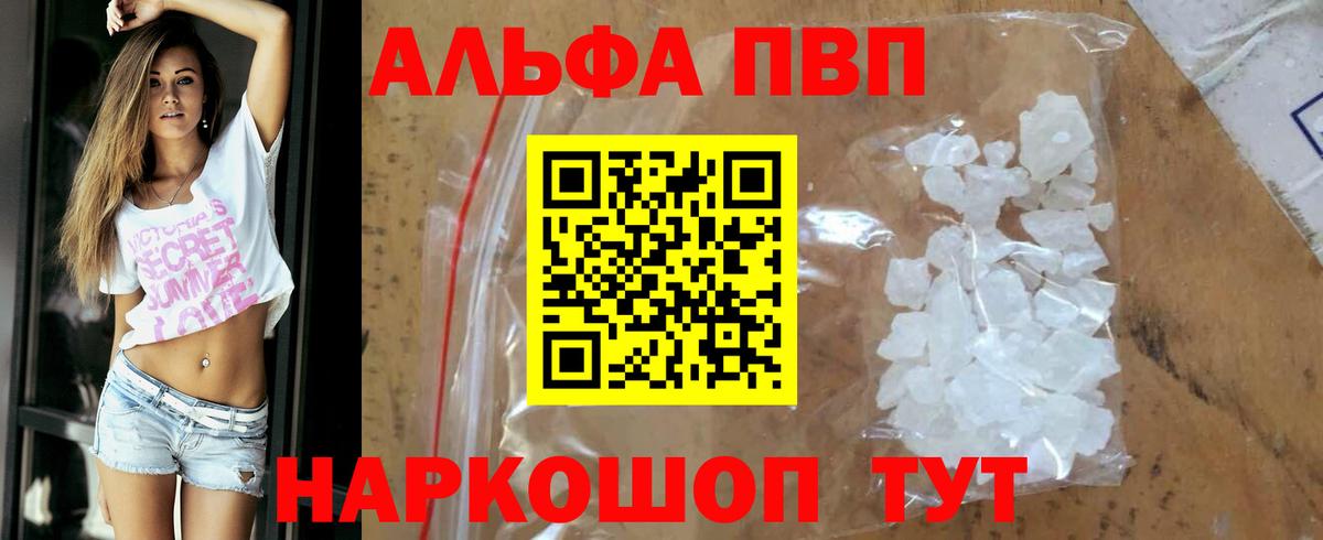Alpha-PVP мука Мурманск