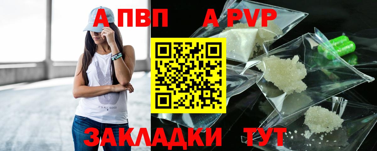 APVP крисы CK  Alfa_PVP кристаллы  Вход с VPN  Мурманск 