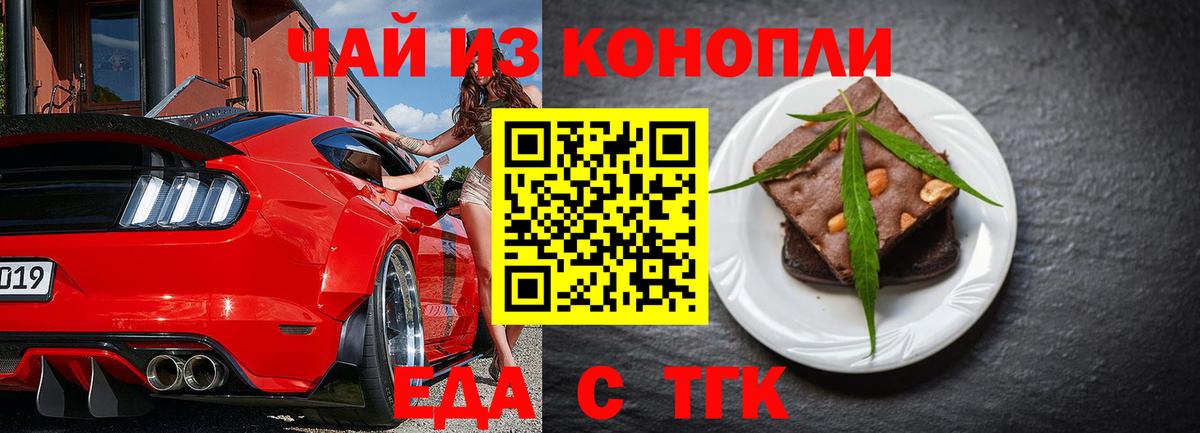 Cannafood марихуана  Вход с VPN  Мурманск 