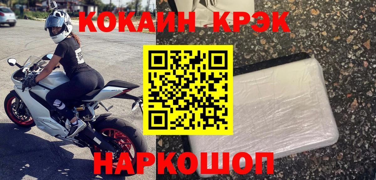 Мурманск  Кокаин FishScale  Cocaine  купить наркоту  Вход с VPN 