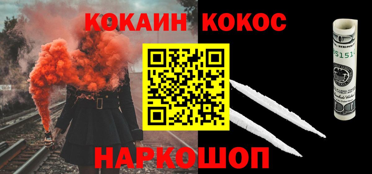 КОКАИН 99% Мурманск