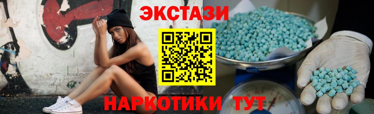 Экстази 280мг  darknet формула  Мурманск  магазин продажи наркотиков  ЭКСТАЗИ louis Vuitton  Вход с VPN 
