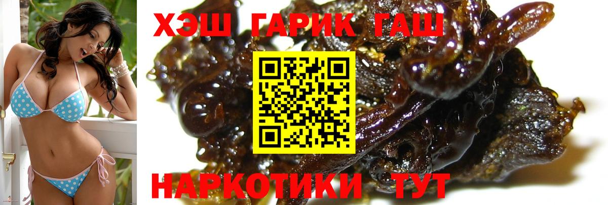 ГАШ VHQ  купить   ГАШ 40% ТГК  Мурманск  Вход с VPN 