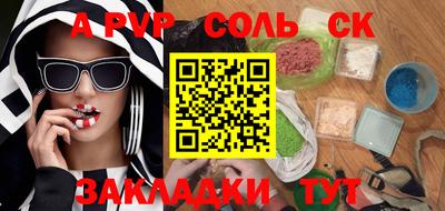 соль курить ск Бугуруслан