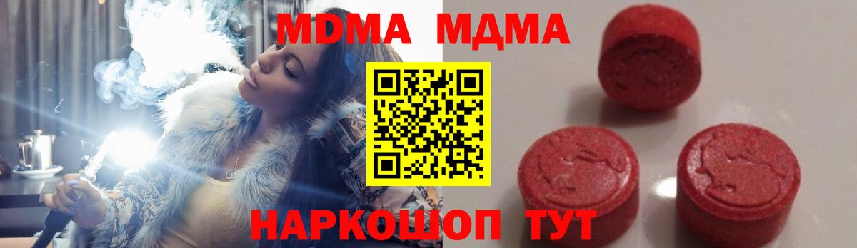 МДМА кристаллы  МДМА  Мурманск  Вход с VPN 