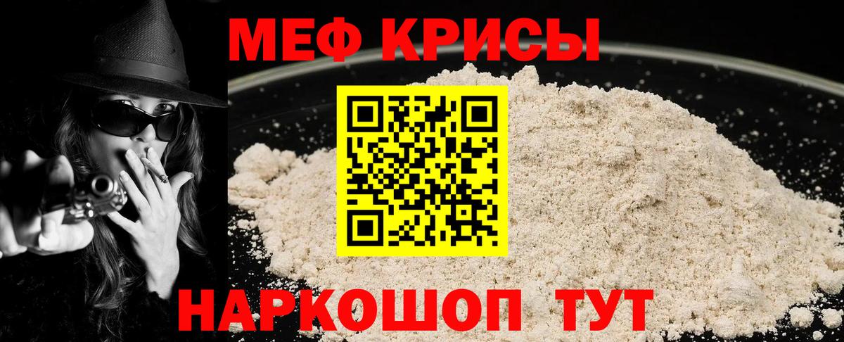 Мурманск  Мефедрон mephedrone  МЯУ-МЯУ  Меф мяу мяу  где купить наркоту  Вход с VPN 