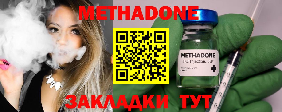 Метадон мёд  даркнет какой сайт  Вход с VPN  Мурманск  Метадон VHQ 
