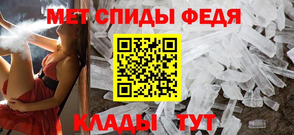 Первитин кристалл Мурманск
