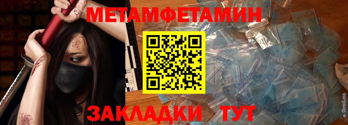 Первитин  Первитин мет  Вход с VPN  Мурманск 
