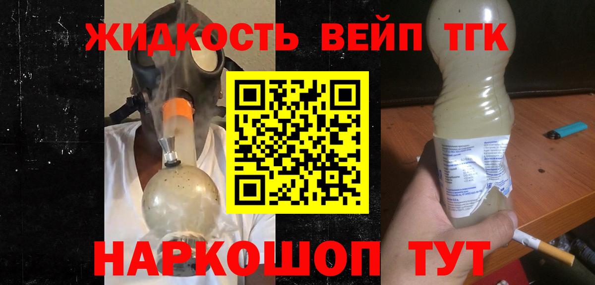 Мурманск  Дистиллят ТГК вейп  Вход с VPN 